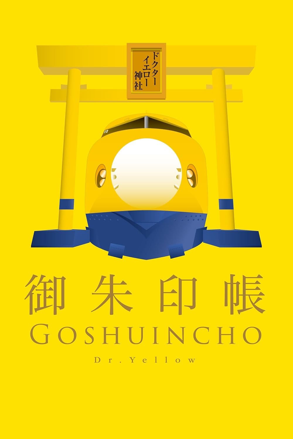 Doctor Yellow Goshintai Book