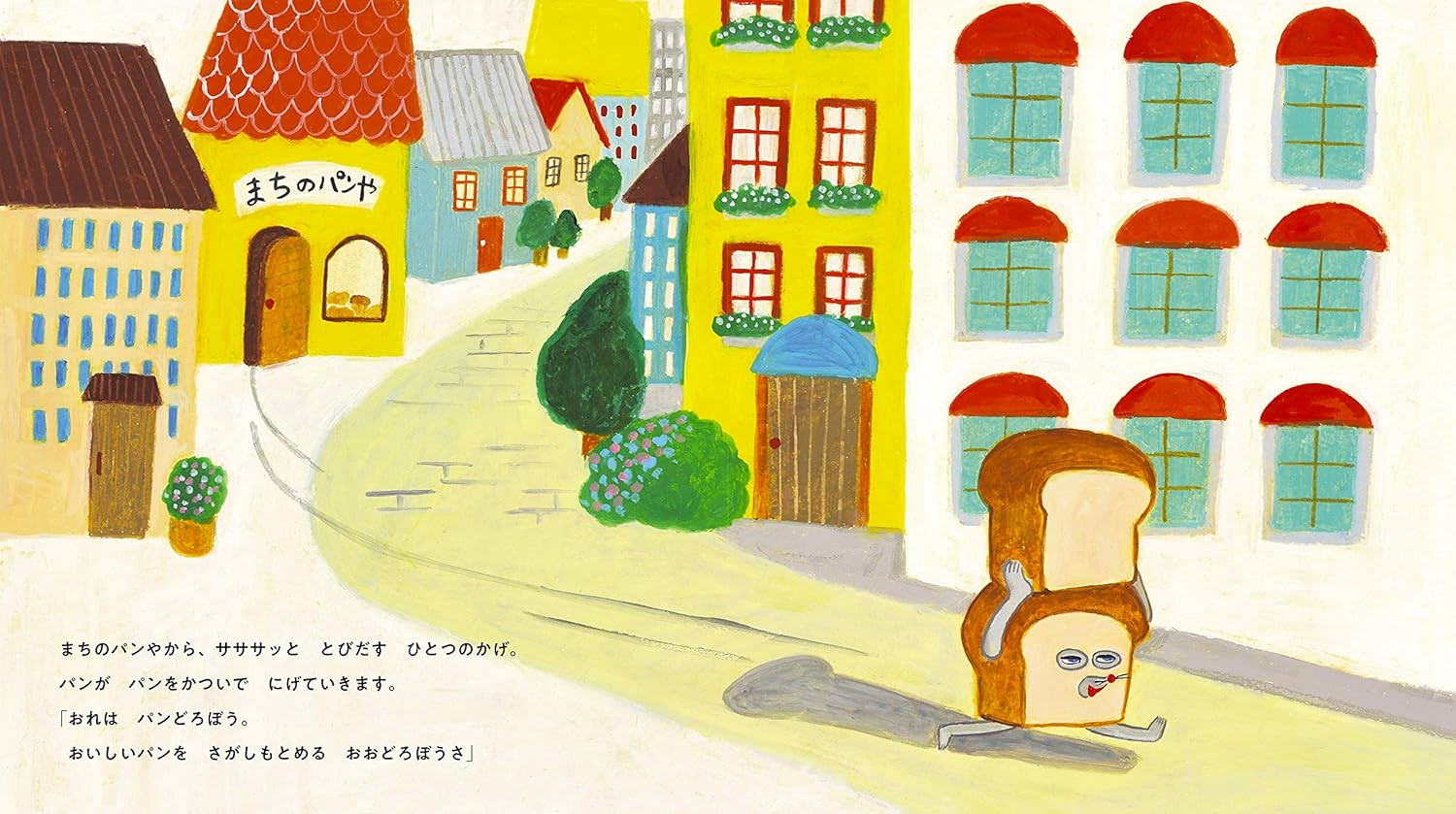 Bread Thief - Imagem 2