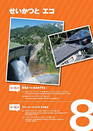 Marugoto: Japanese Language and Culture Elementary2 A2 "Katsudoo" - Imagem 2