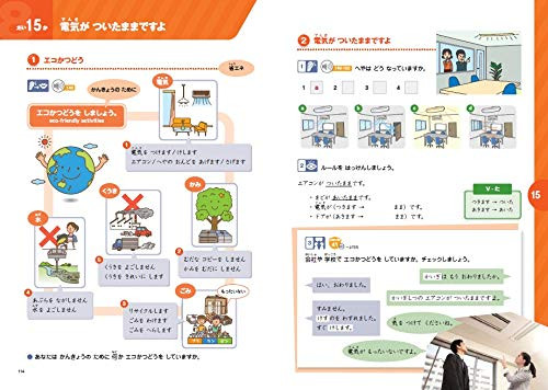 Marugoto: Japanese Language and Culture Elementary2 A2 "Katsudoo" - Imagem 3
