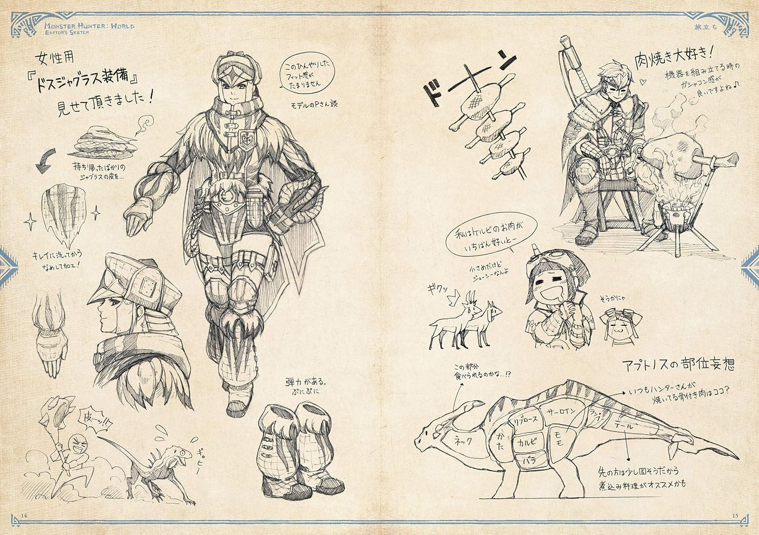 Monster Hunter: World Editor's Log - Sketches Traveler's Journal - Imagem 4
