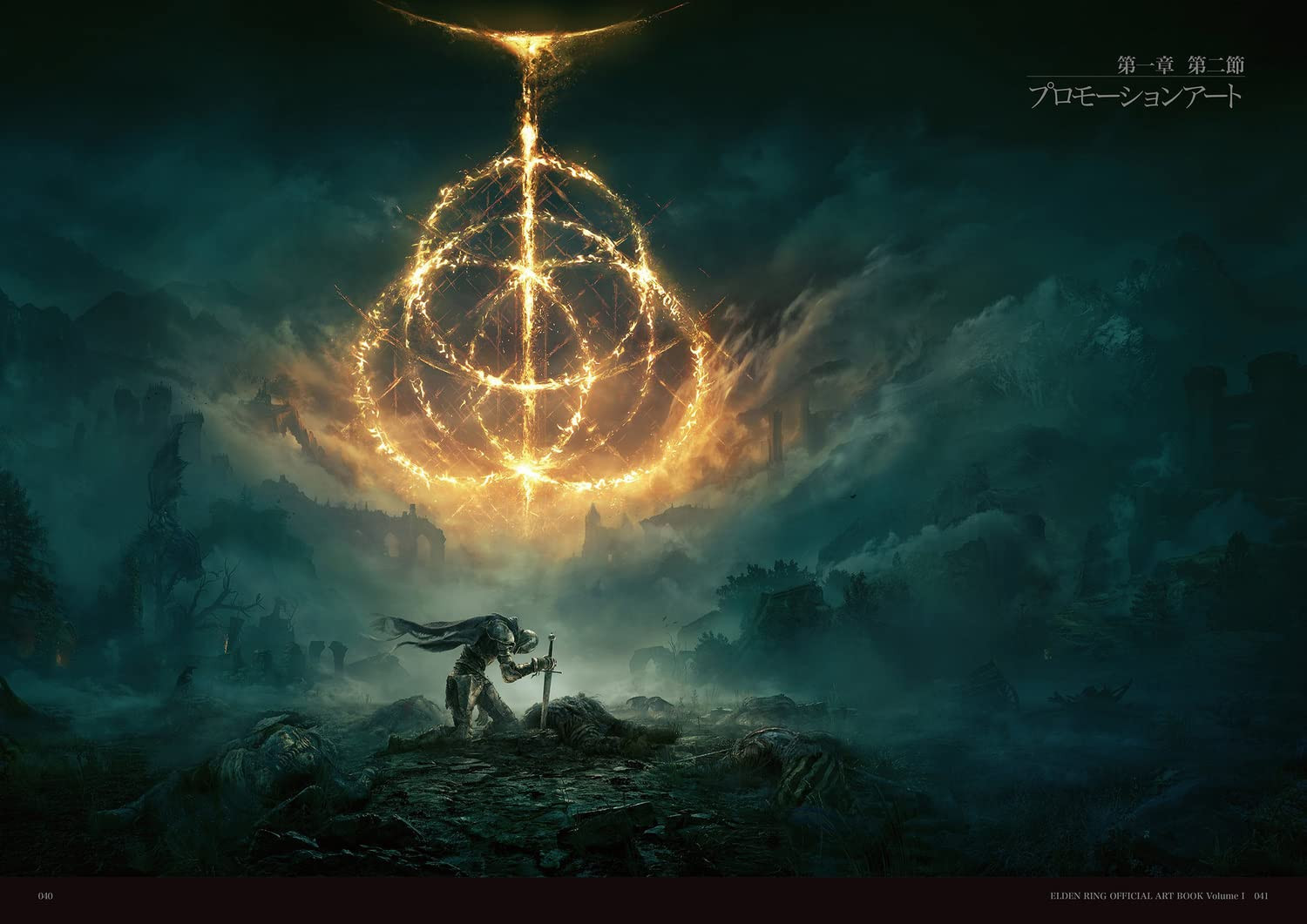 Elden Ring Official Art Book Volume II 2