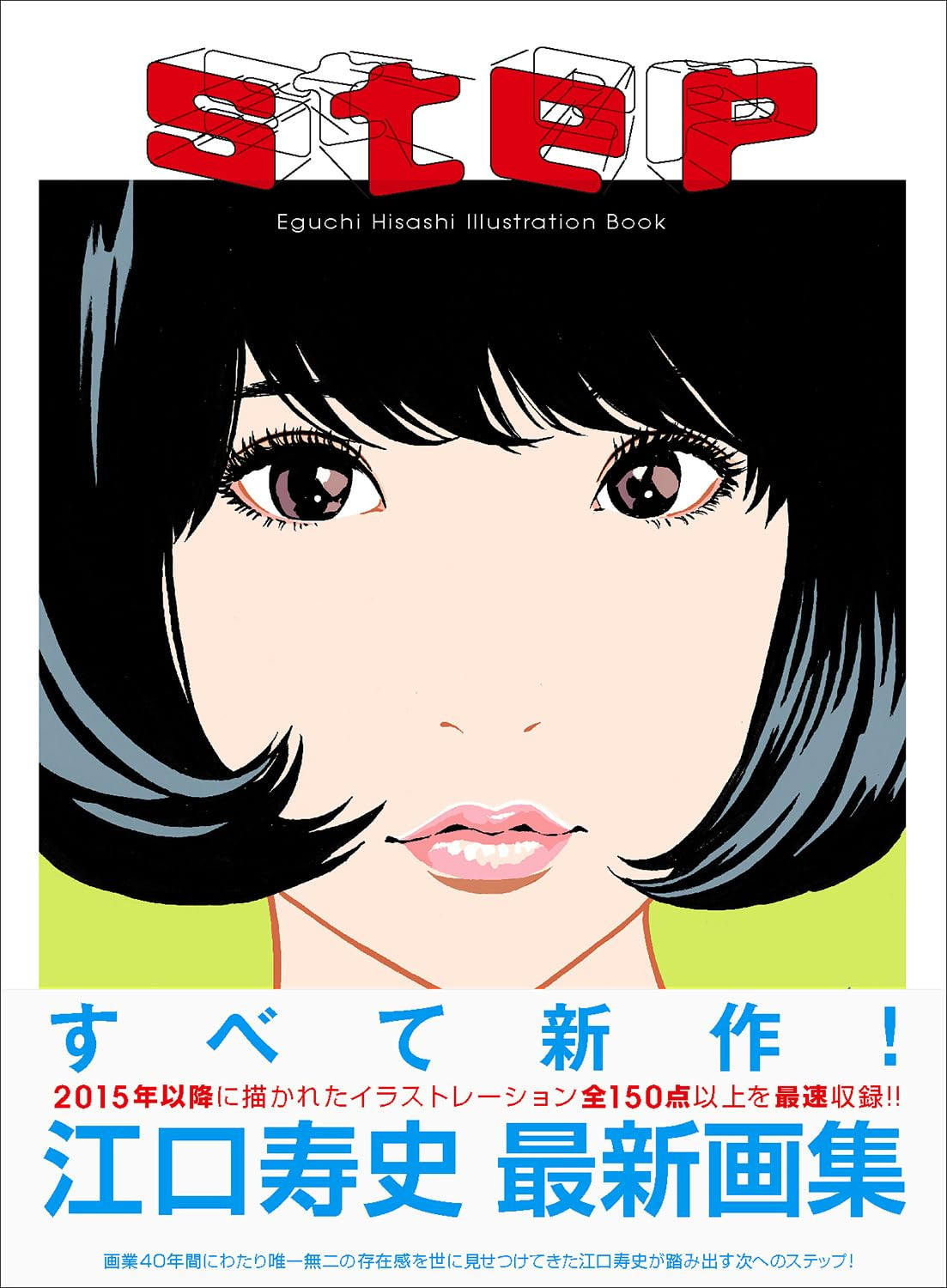 Step 1 & 2 Hisashi Eguchi Special Set + Special Set Case Included - Imagem 3