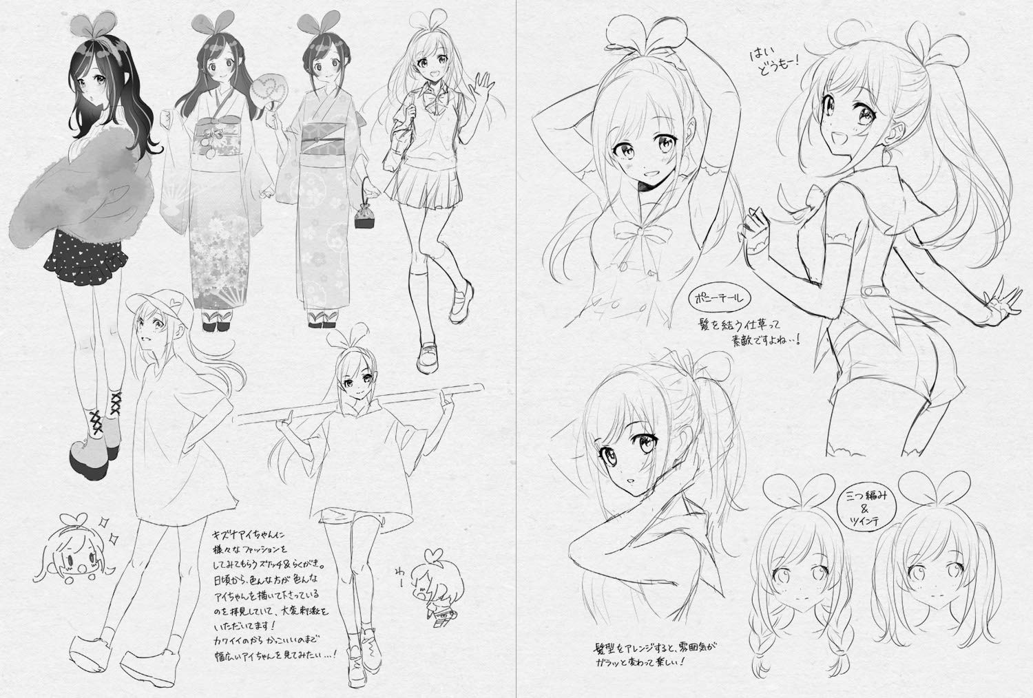 Illustration Making And Visual Book, Mori Kuraen - Imagem 3