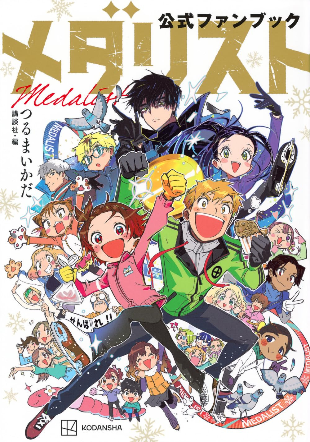 Medalist Official Fanbook