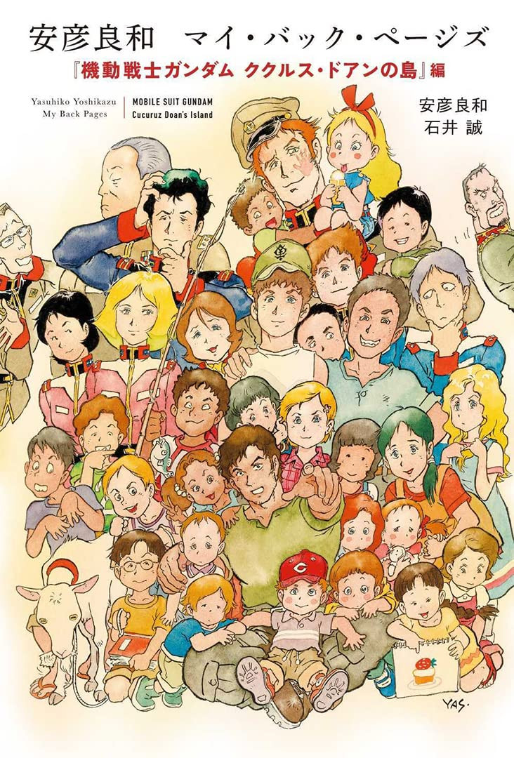 Yoshikazu Yasuhiko My Back Pages: Mobile Suit Gundam Cucuruz Doan's Island Editi