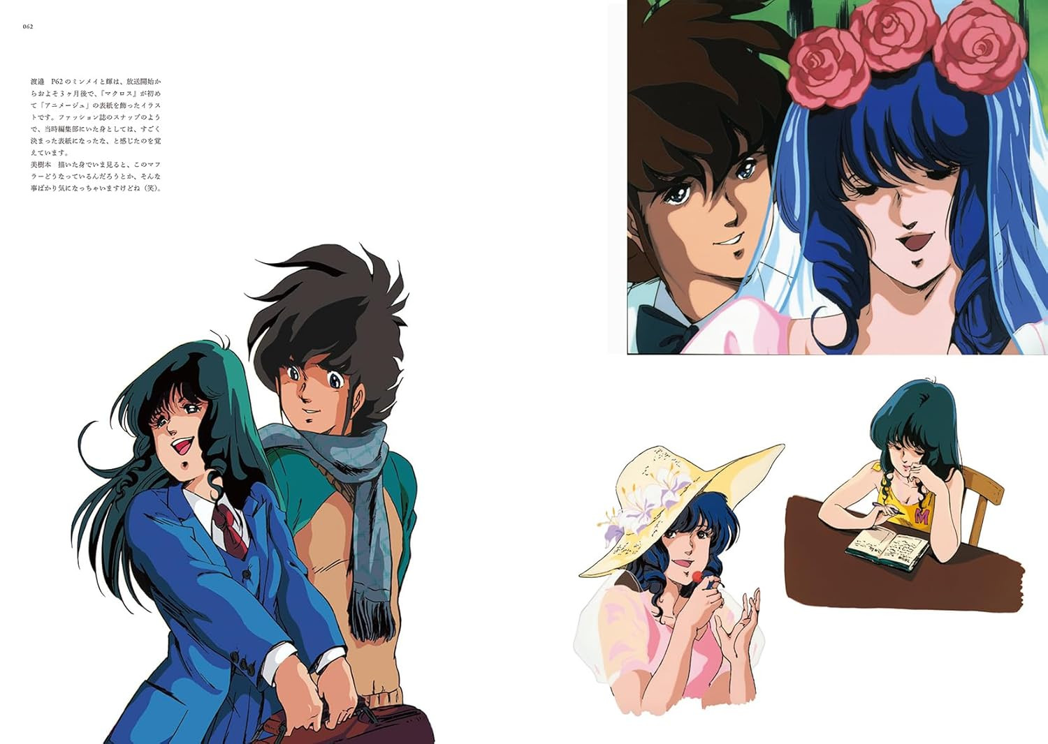Haruhiko Mikimoto Art Book: Macross - Imagem 6