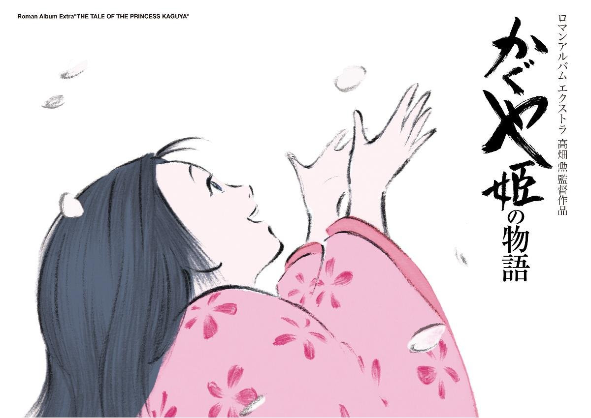 The Tale of The Princess Kaguya Roman Album (Studio Ghibli)