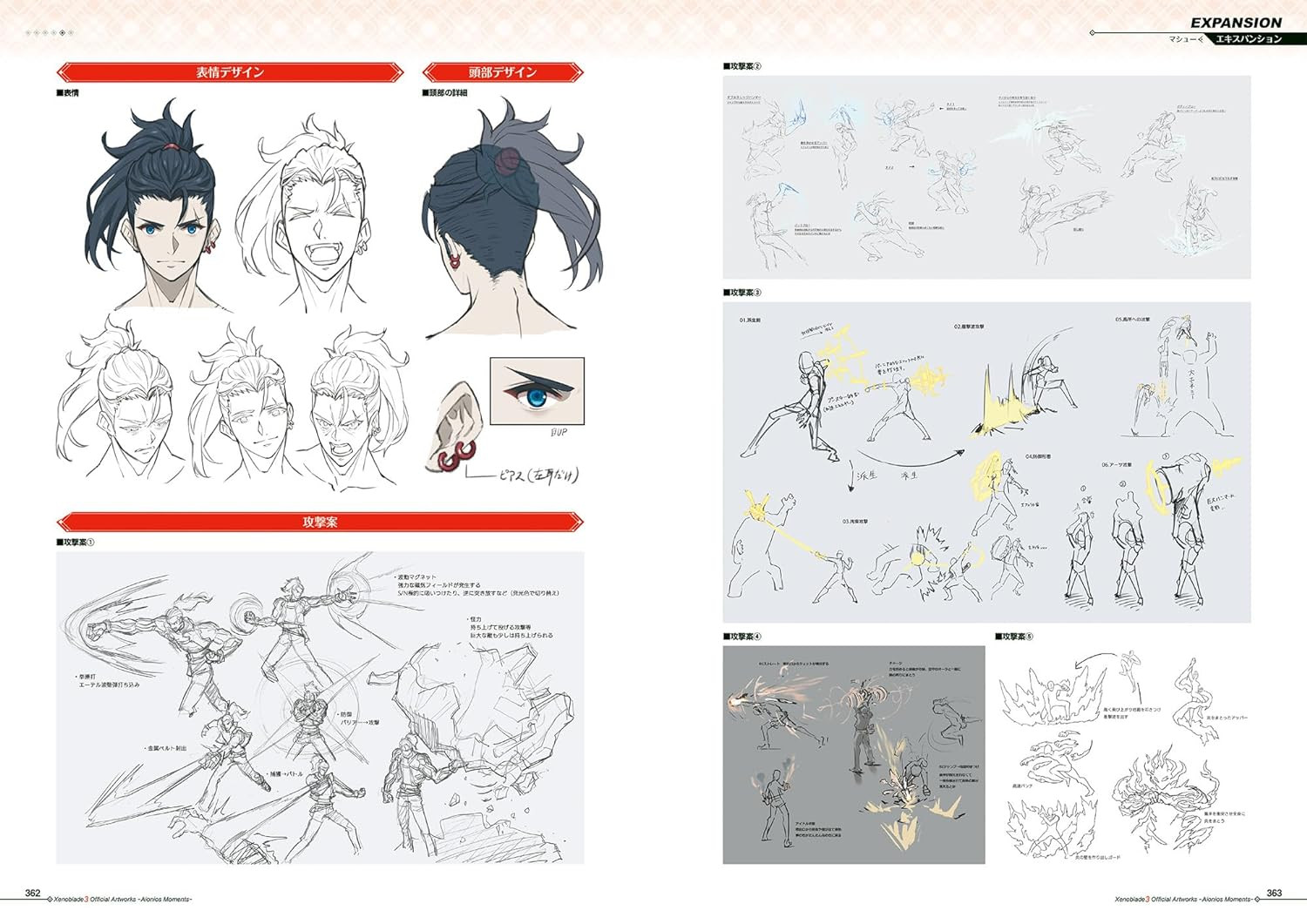 Xenoblade 3 Official Artworks Aionios Moments - Imagem 3