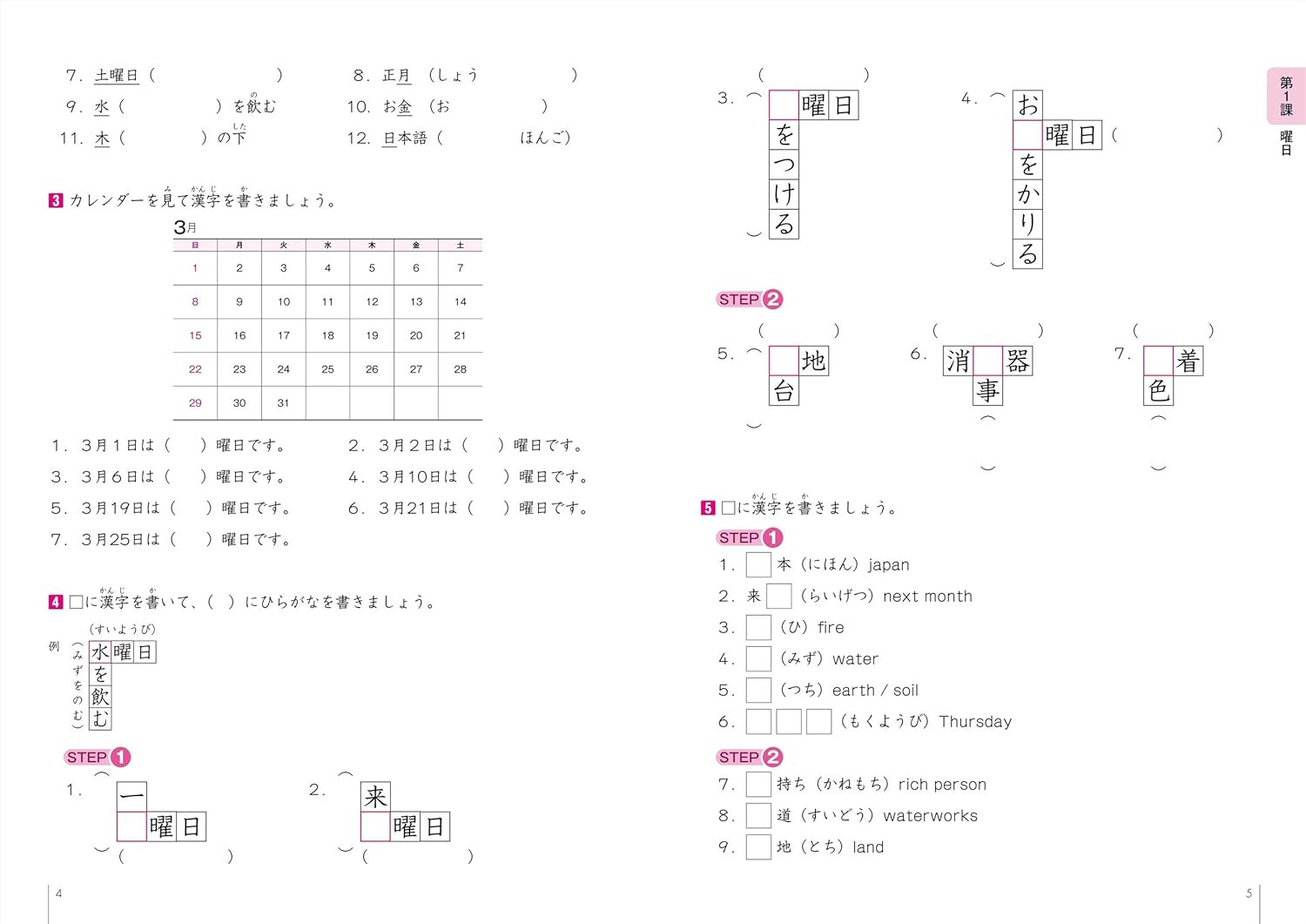 Kanji Exercise Book 500 – For Foreigners Learning Japanese - Imagem 4