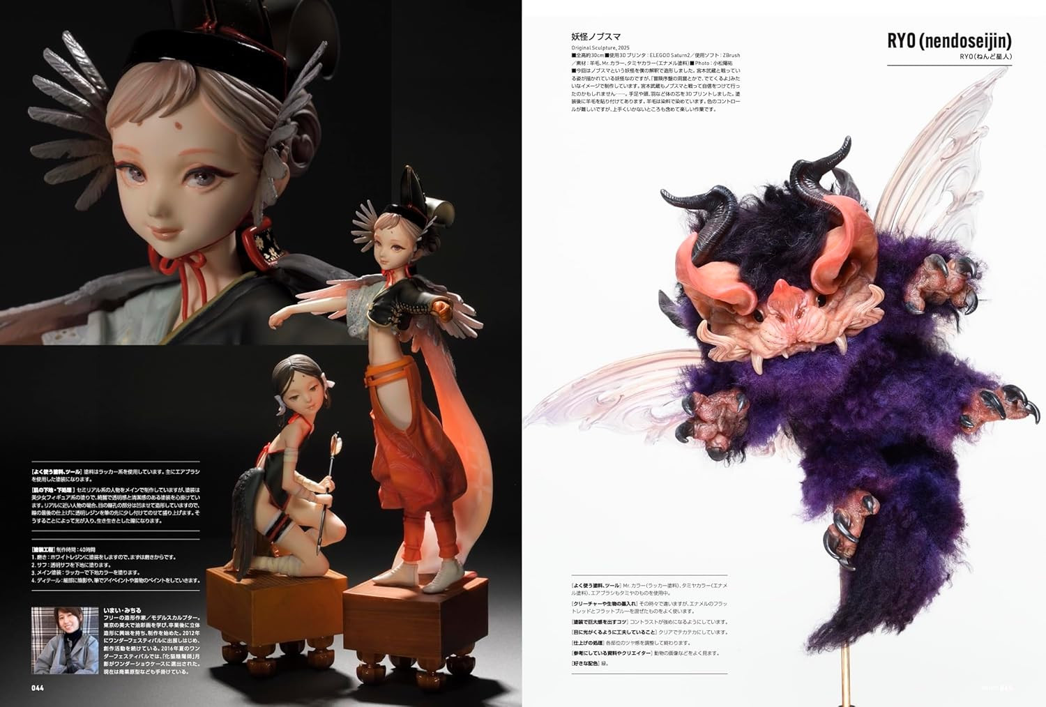 Sculptors Labo 03 - Imagem 2