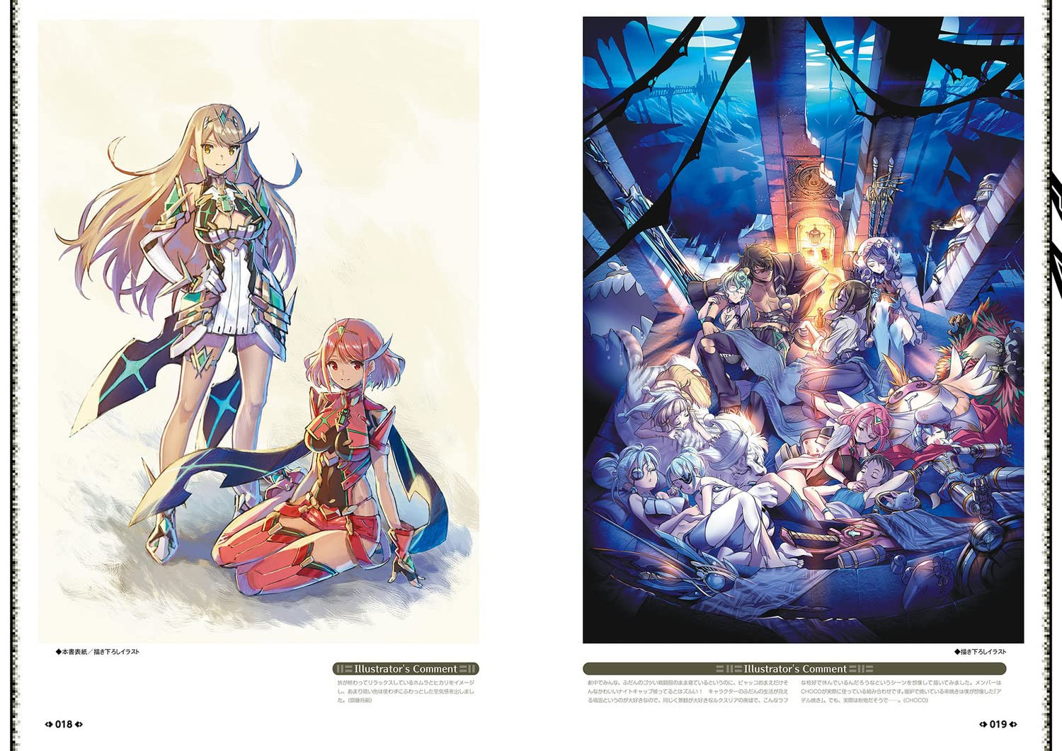Xenoblade 2 Official Artworks Alrest Record - Imagem 3