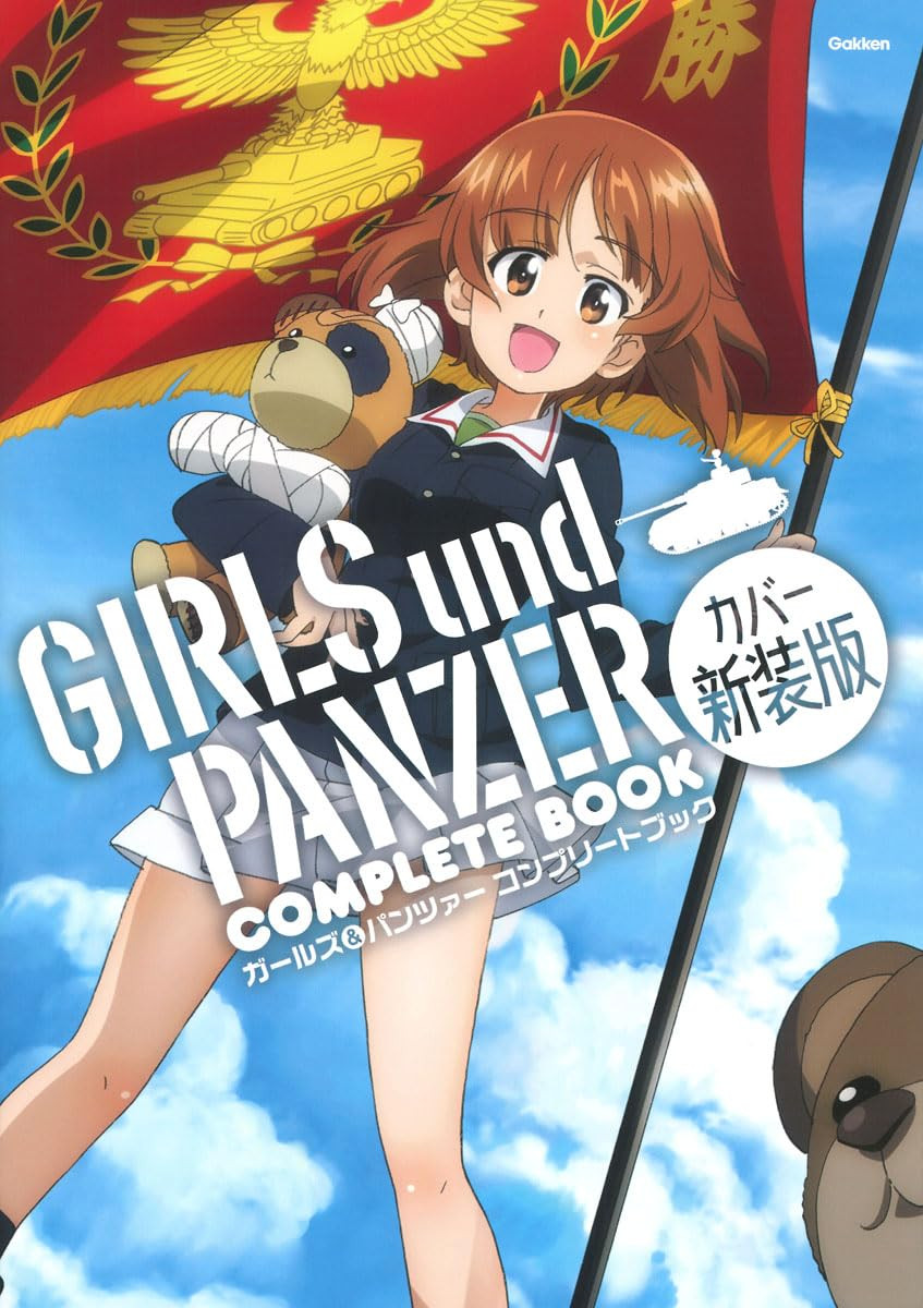 Girls & Panzer Complete Book New Cover Edition