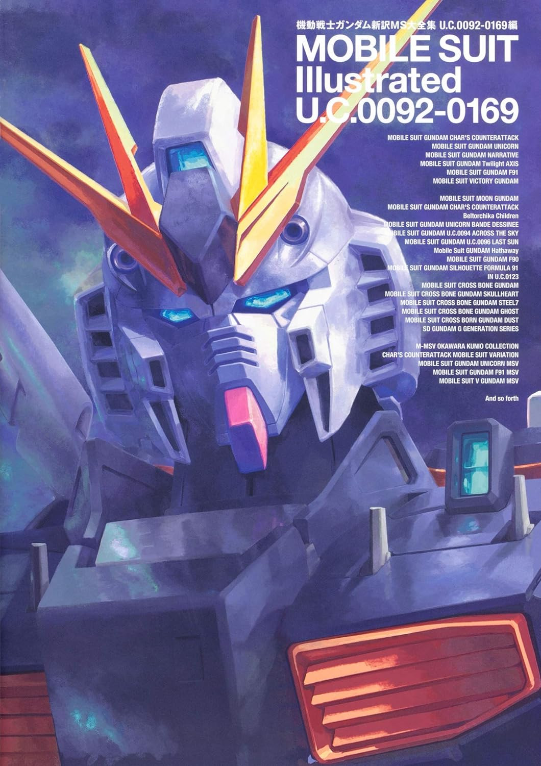 Mobile Suit Gundam New Translation MS Complete Collection U.C.0092‐0169