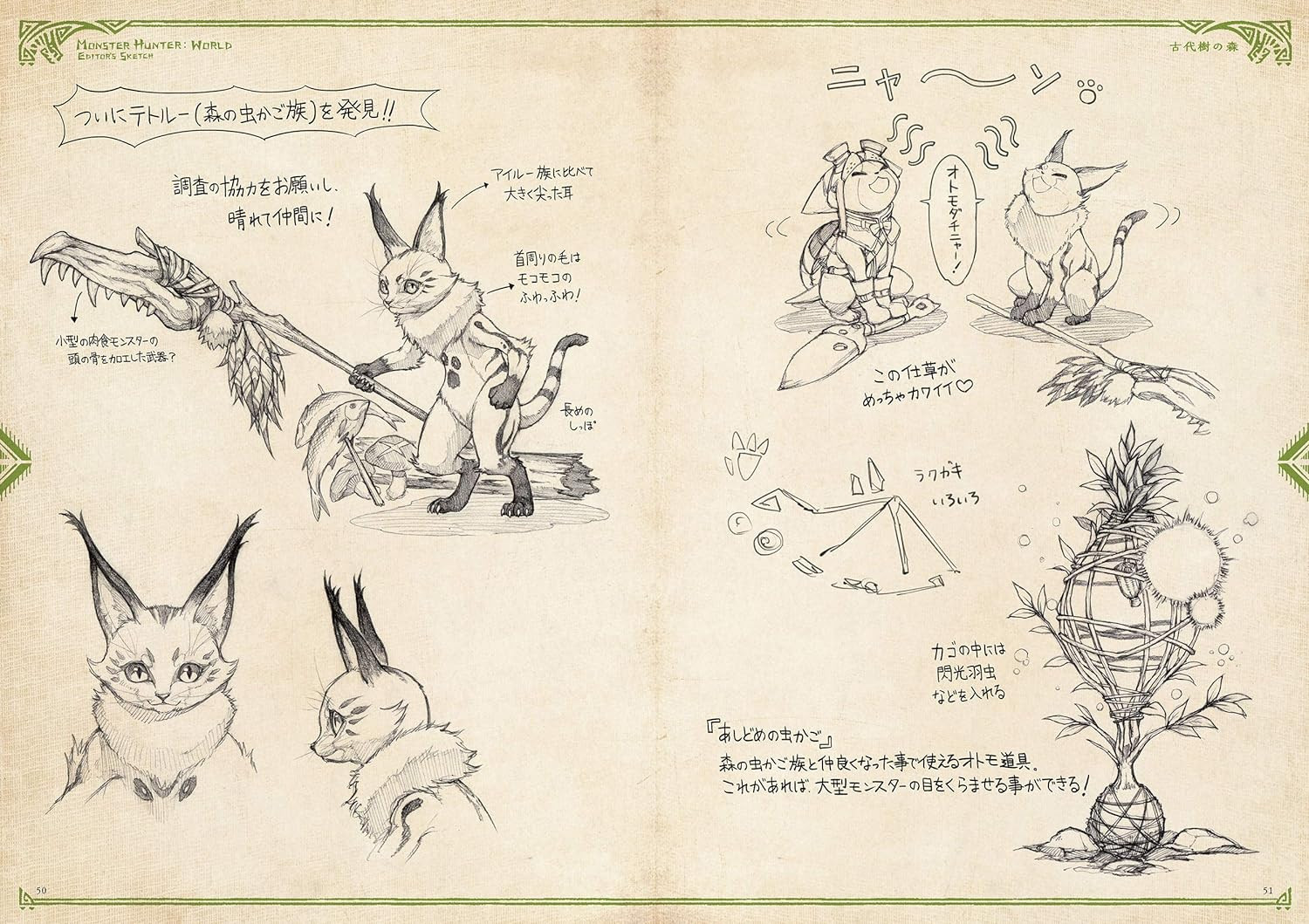 Monster Hunter: World Editor's Log - Sketches Traveler's Journal - Imagem 2
