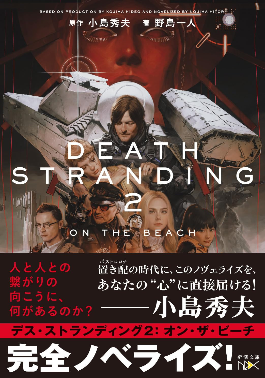 Death Stranding 2: On The Beach (novelization) - Imagem 2