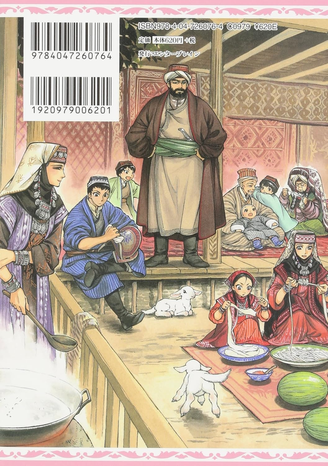 Contra capa do livro