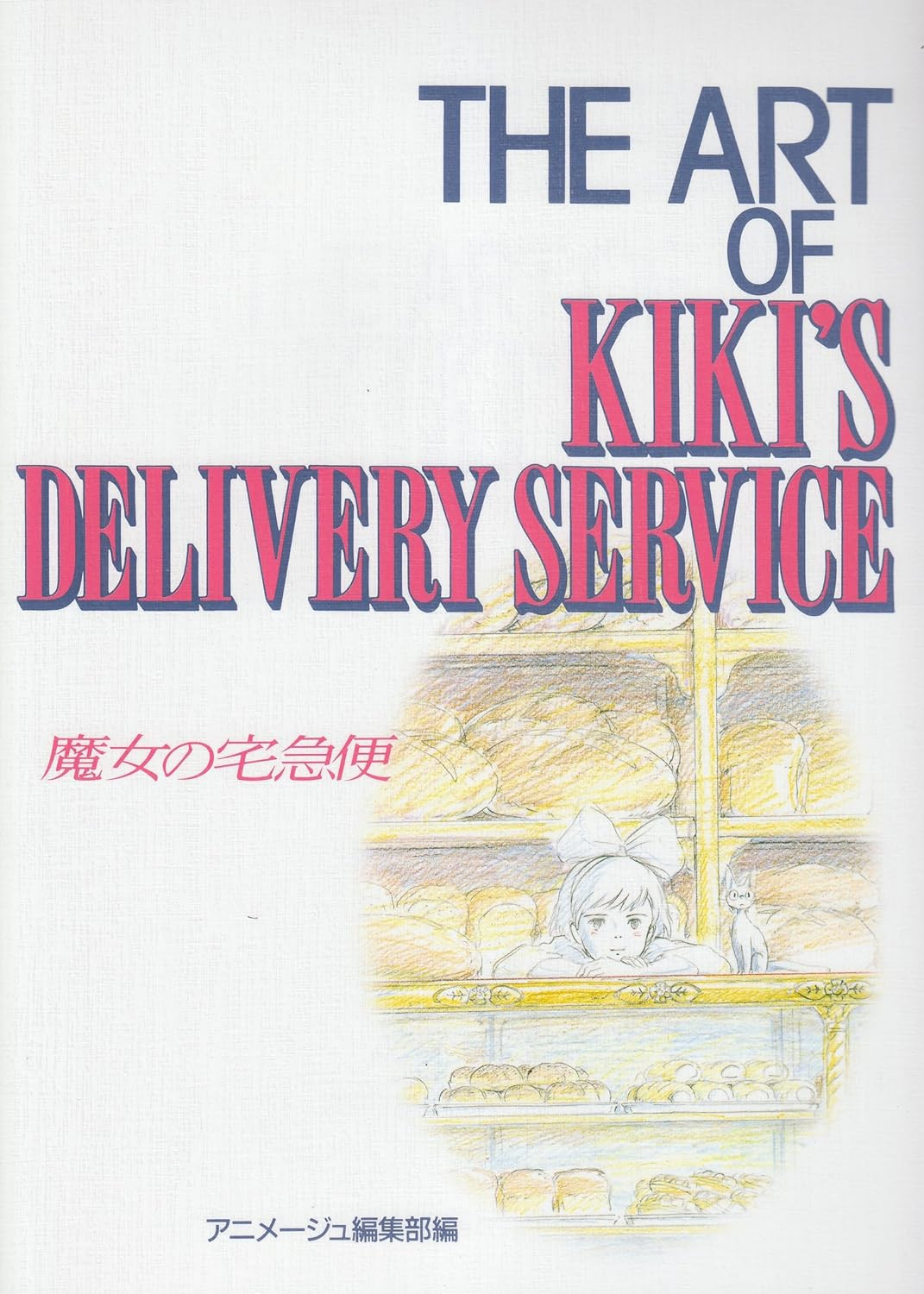 The Art of Kiki's Delivery Service Ghibli Storyboards