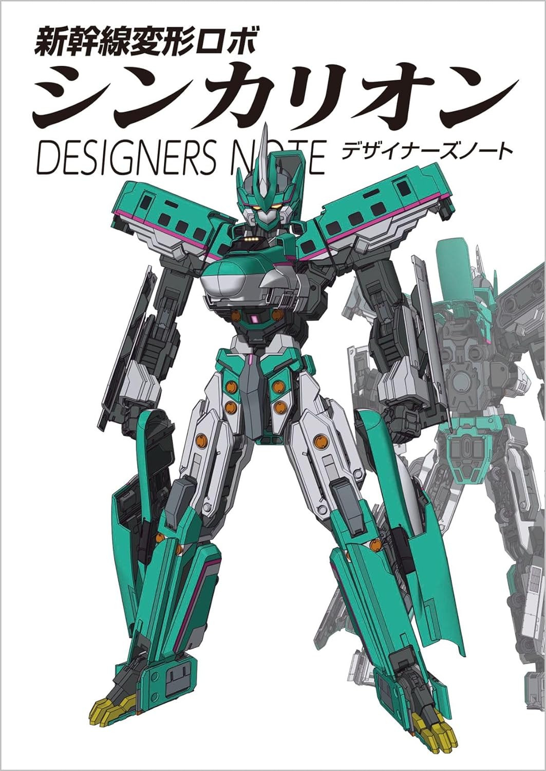 Shinkansen Henkei Robo Shinkalion Designers Note
