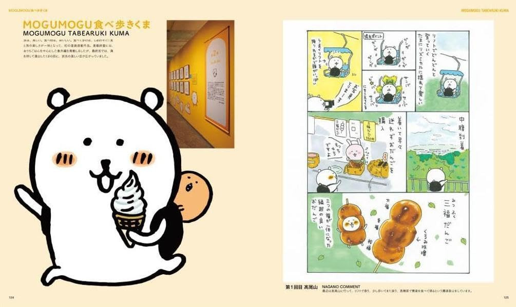 Nagano Exhibition Complete Works – Official Artbook - Imagem 4