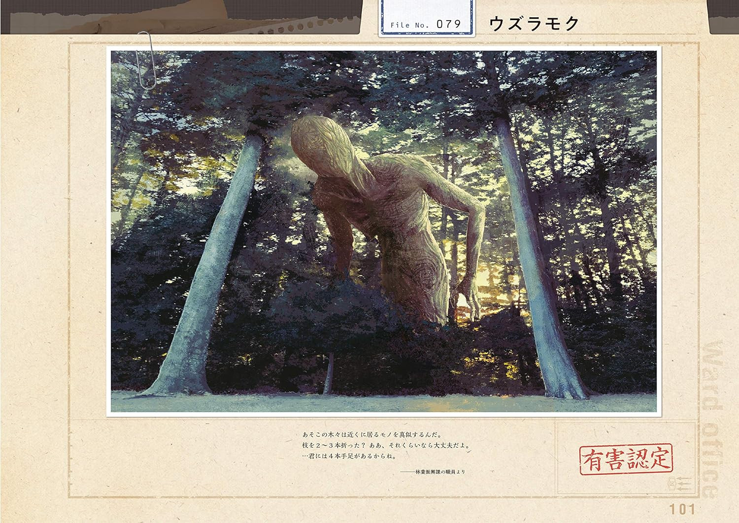 Harmful Super Beast Top Secret Report - Toy(e) Art File - Imagem 3