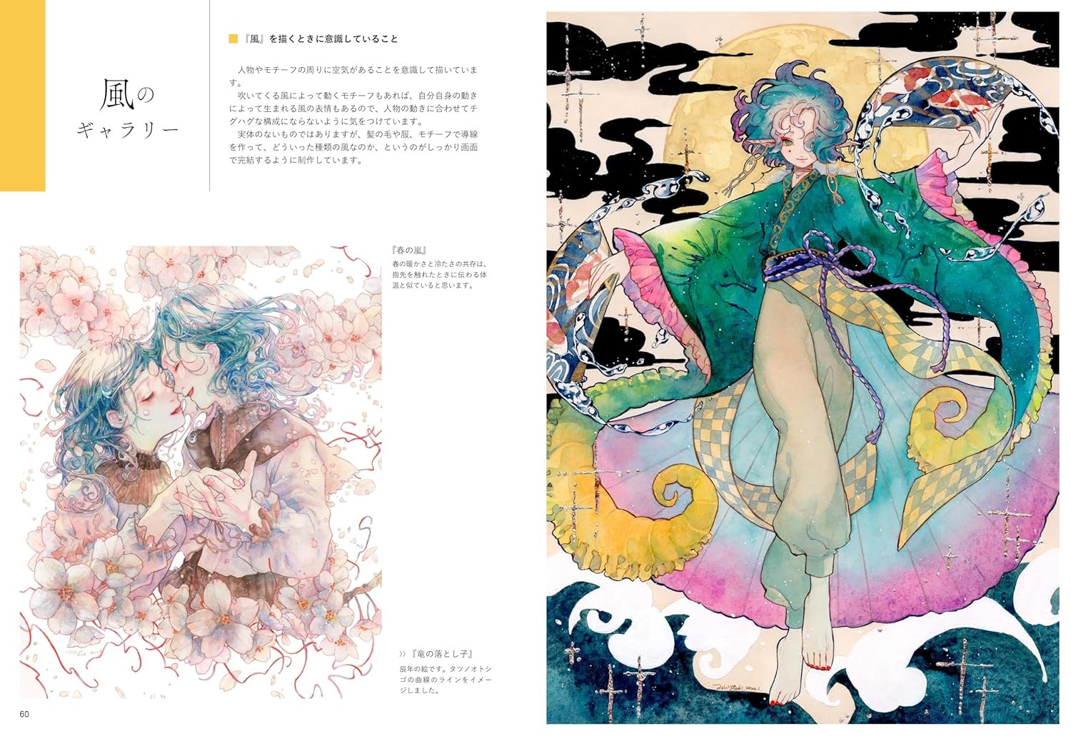 Maki Ashiya Art Works & Illustration Making - Imagem 2