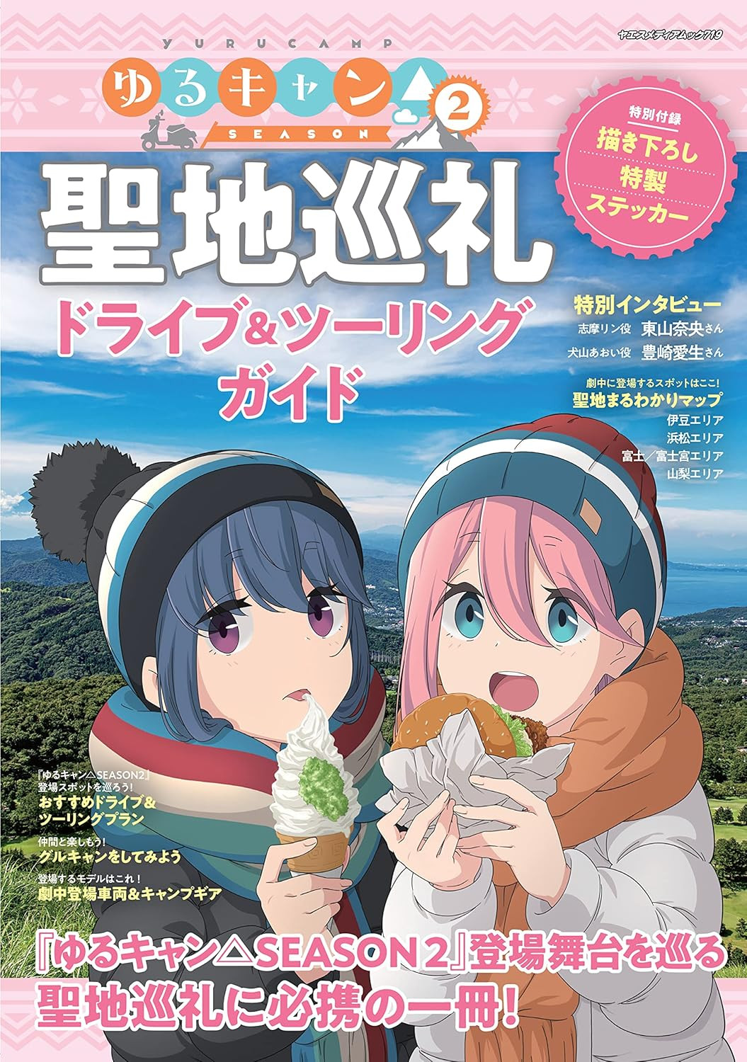 Yurucamp Season 2 Pilgrimage Drive & Touring Guide