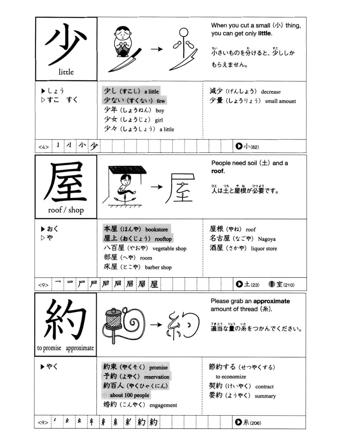 Kanji Look and Learn - Imagem 2
