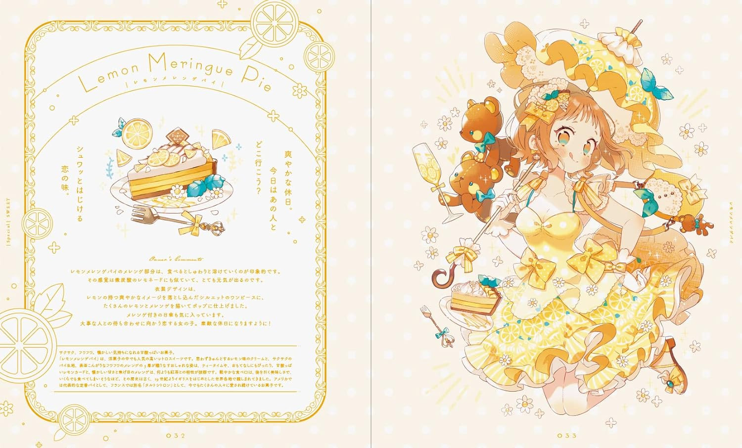 Eku Uekura Works: Sugary Girls - Sweet and Delicious Clothing Shop - Imagem 4