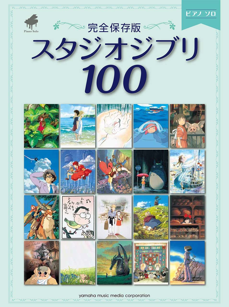 Studio Ghibli 100 - Piano Solo Music Score