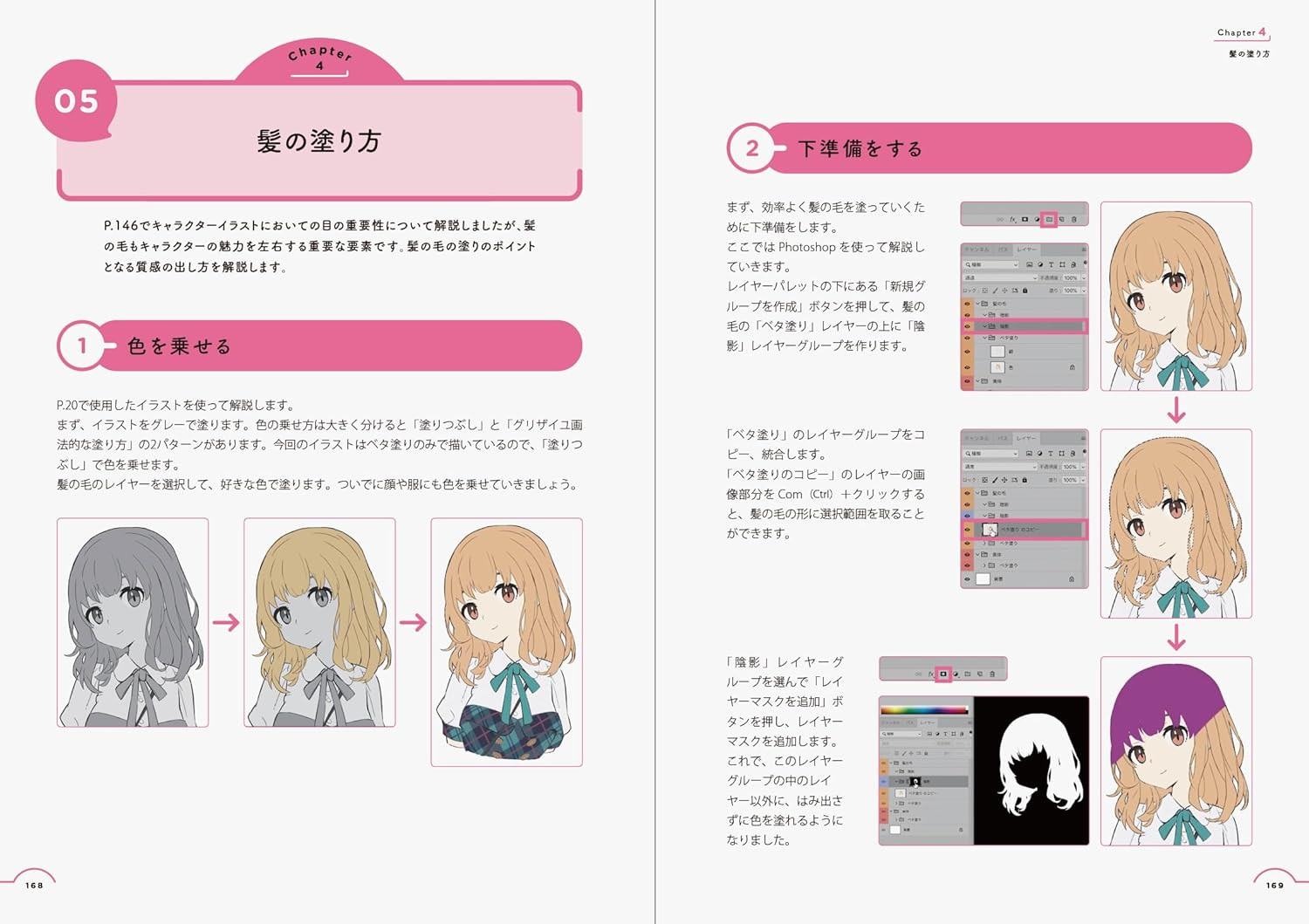 The Book of Techniques - Comprehensive Character Illustration Guide - Imagem 3