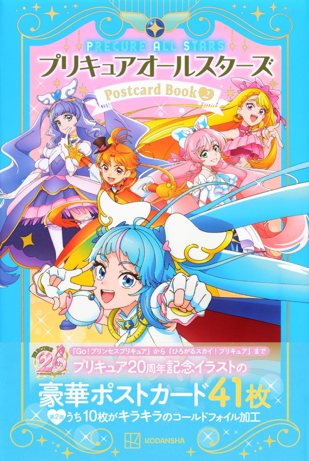 Precure 20th Anniversary Postcard Book 2 - Imagem 2