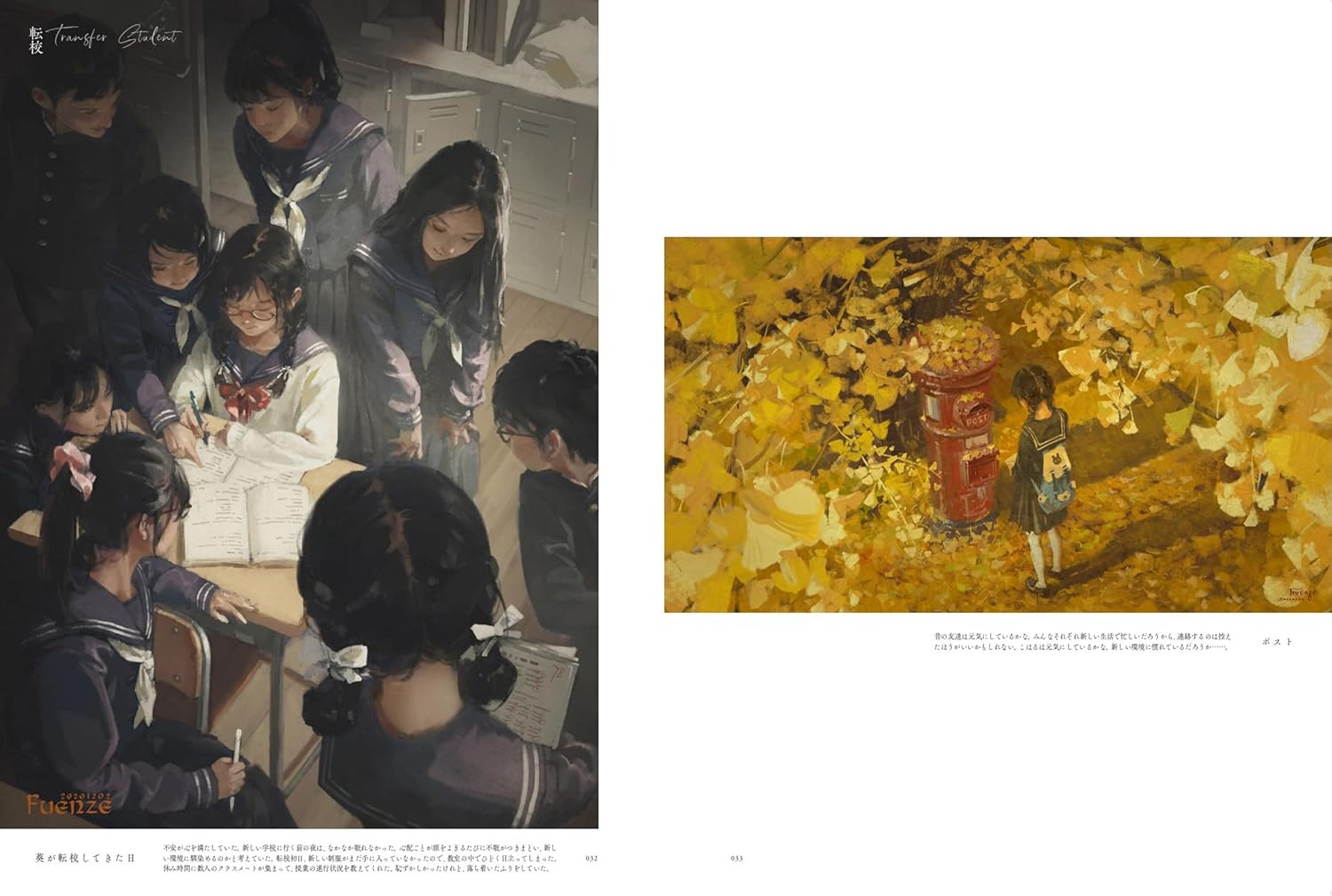 Enze Fu Artworks: Aoi Yume - Imagem 2