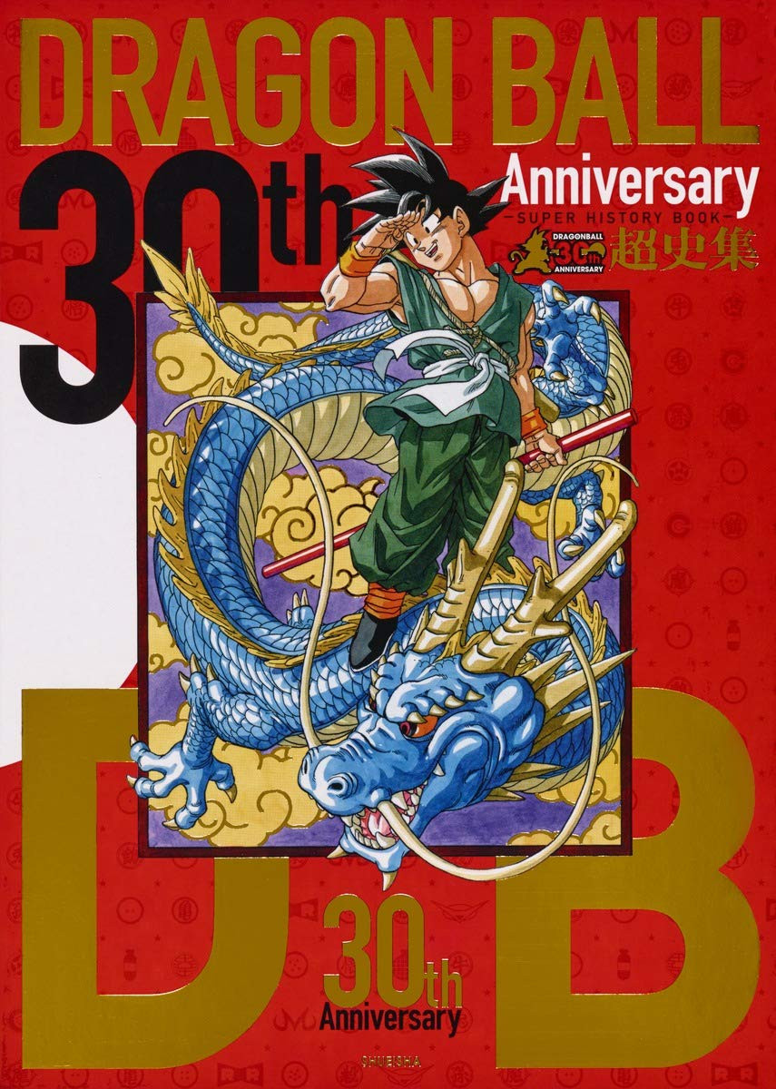 30th Anniversary Dragon Ball Cho Shishu - Super History Book, Akira Toriyama