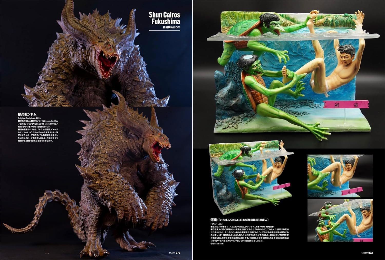 Sculptors Labo 02 - Imagem 3