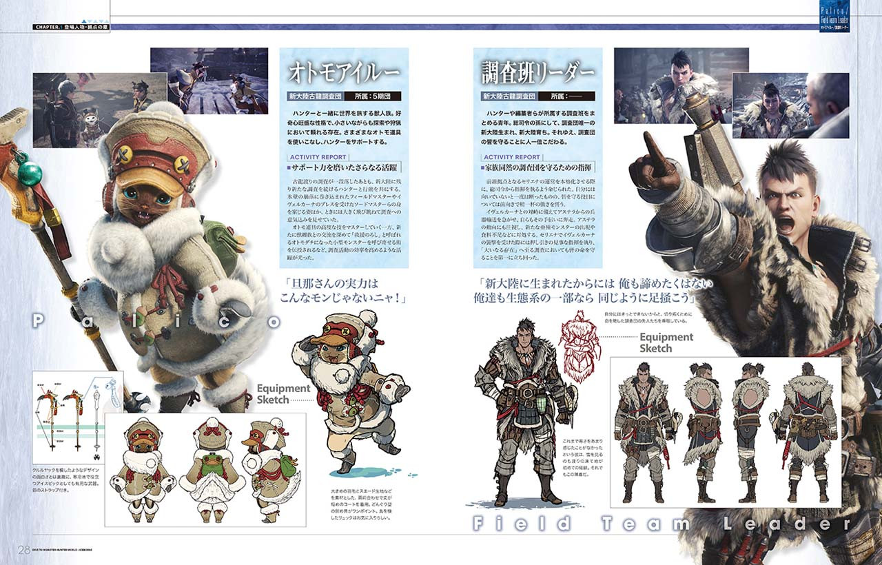 Dive To Monster Hunter World - Iceborne: Monster Hunter World - Imagem 2