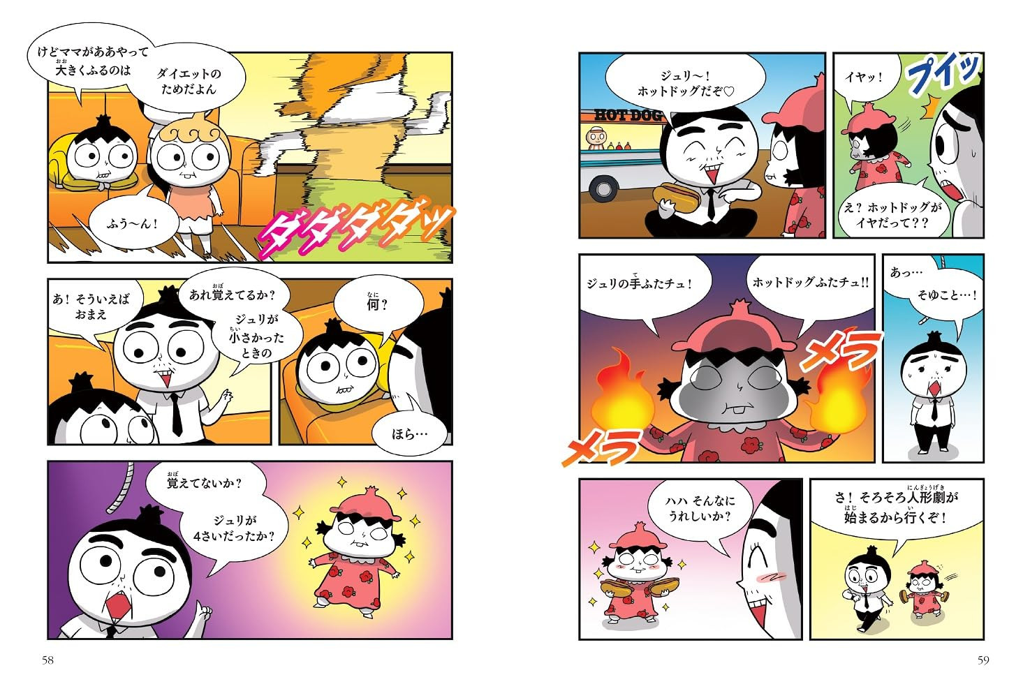 Catch It! Science Daman 2: Everyone is Crazy About Dinosaurs! - Imagem 4