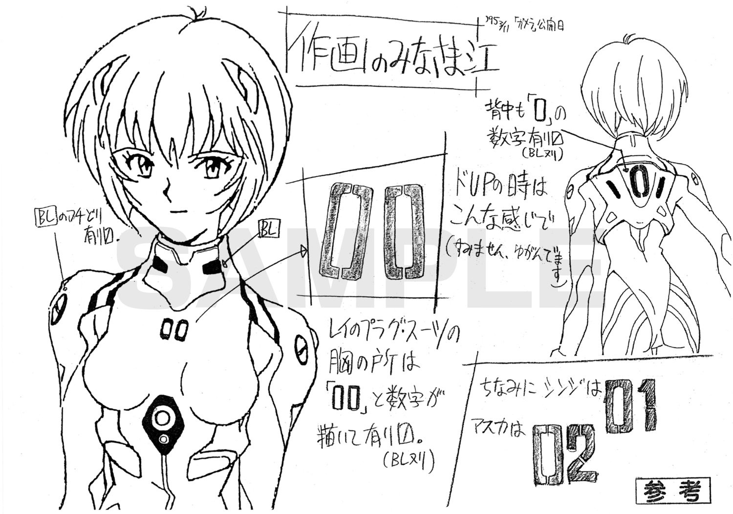 Neon Genesis Evangelion Setting Materials Collection – 2015 Edition - Imagem 3
