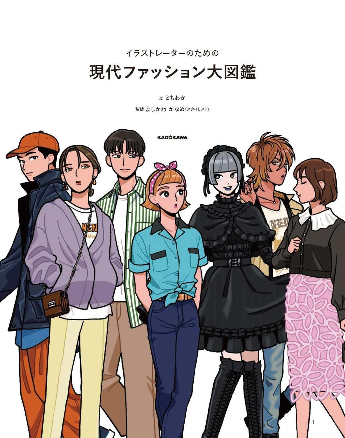 Illustrators Guide to Contemporary Fashion - Imagem 5