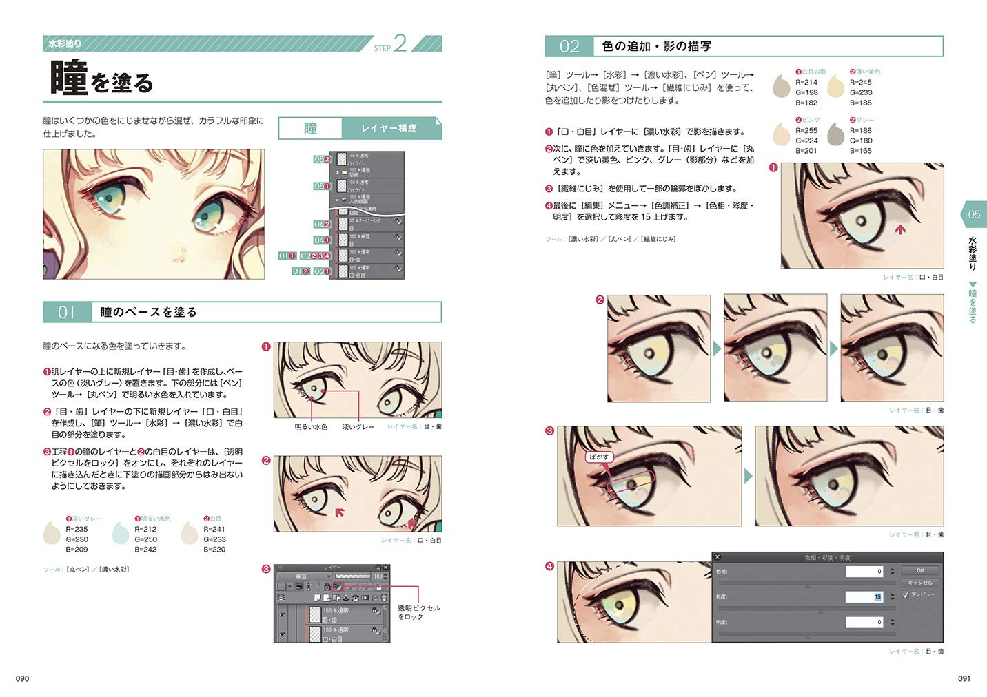 Contra capa do livro