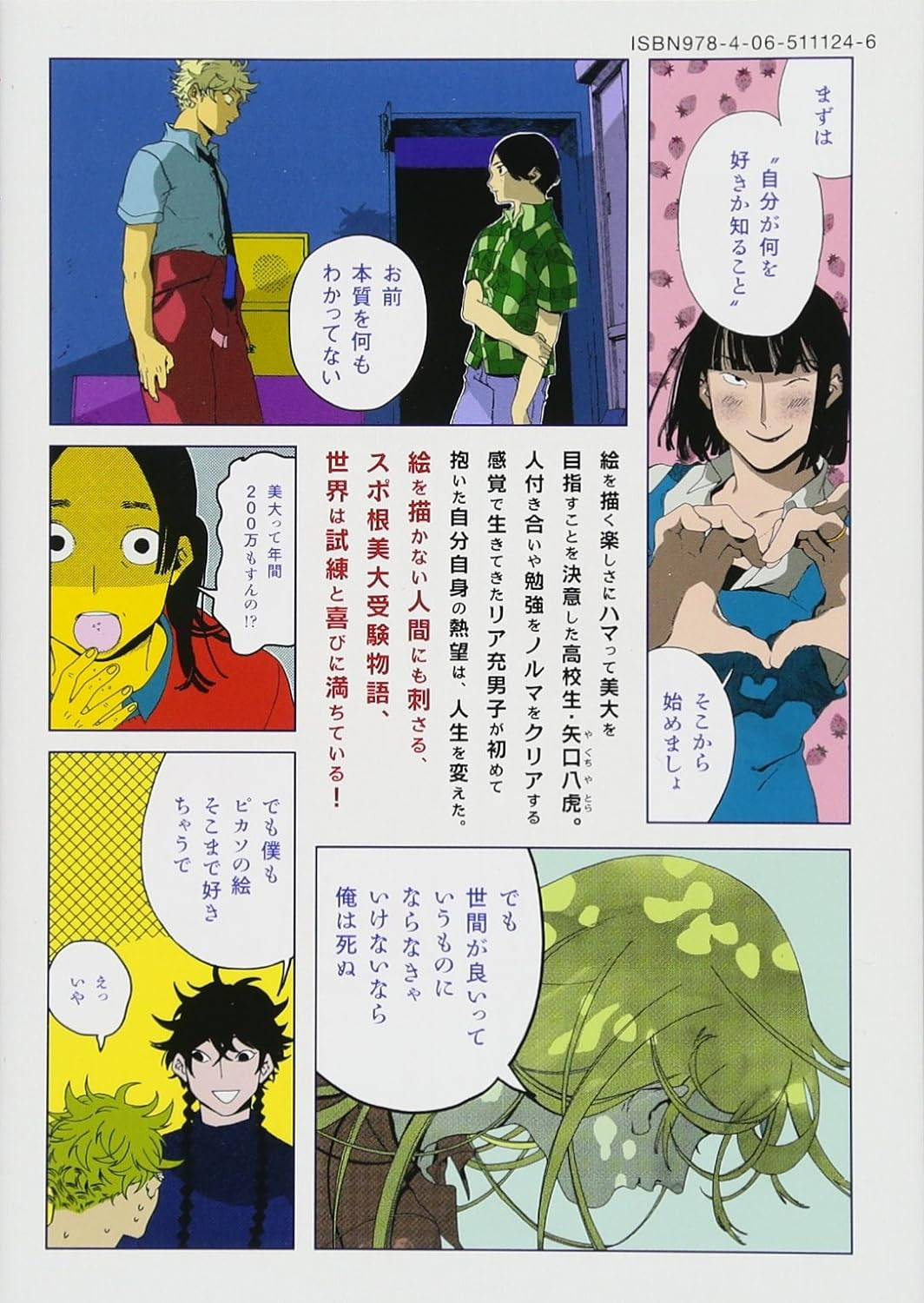 Blue Period (2) (Afternoon KC) - Imagem 2