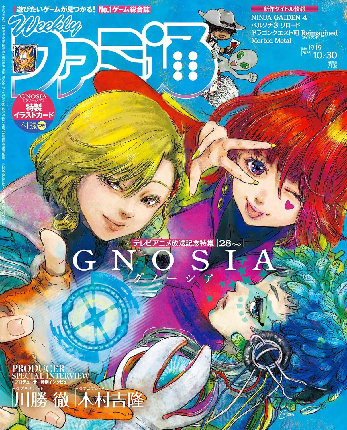 Weekly Famitsu October 30, 2025 Issue No (1919)