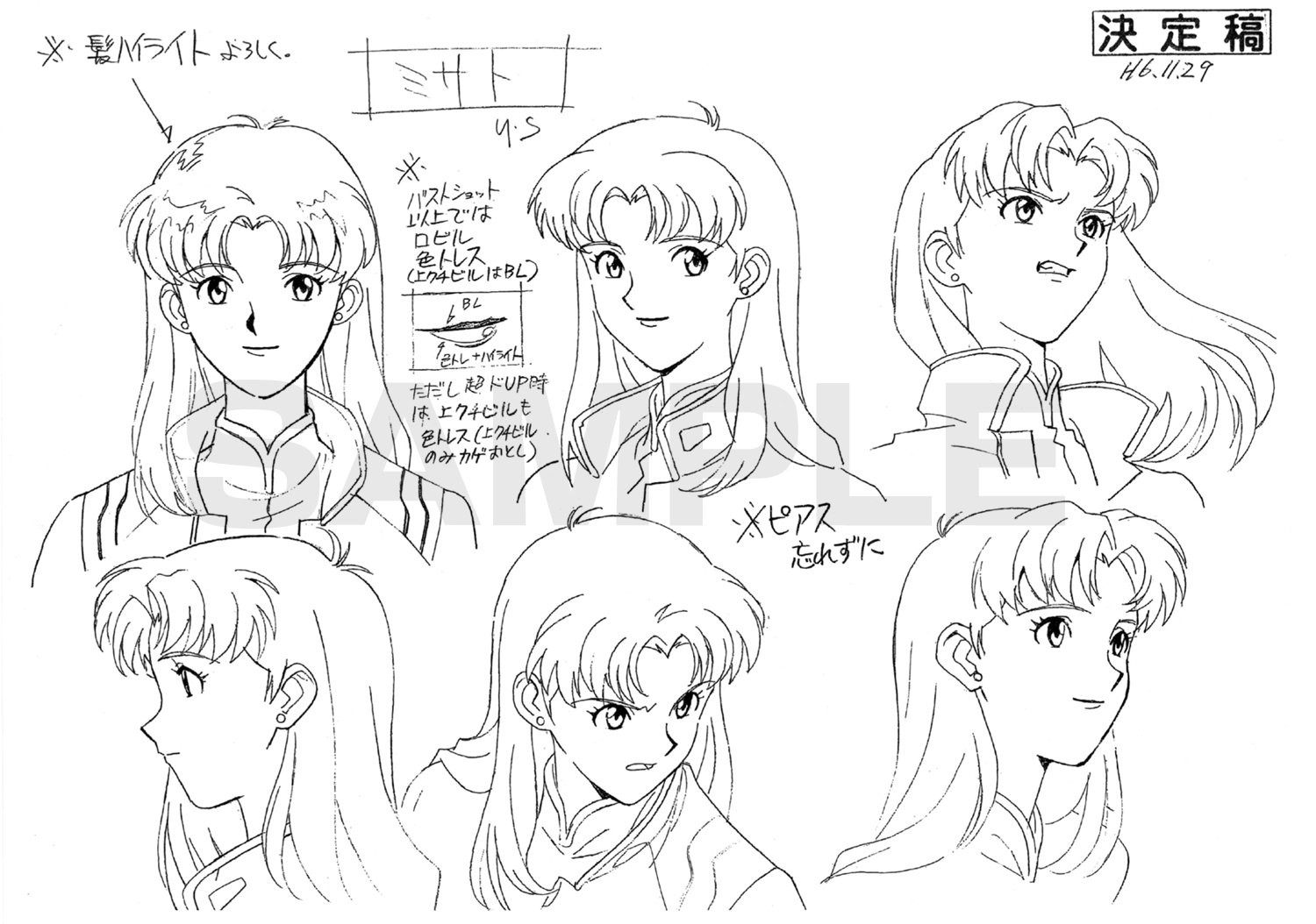 Neon Genesis Evangelion Setting Materials Collection – 2015 Edition - Imagem 5