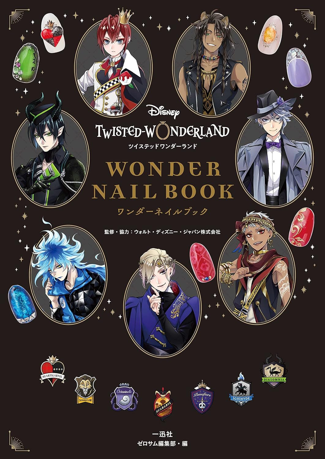 Disney Twisted Wonderland Wonder Nail Book - Imagem 2