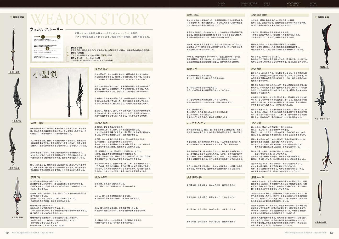 NieR Reincarnation Official Document Collection - Imagem 2