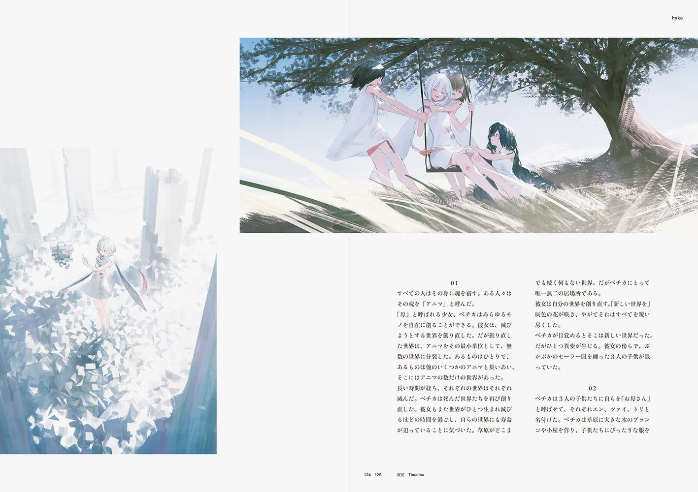 Hyka Leoen Art Works - Imagem 2