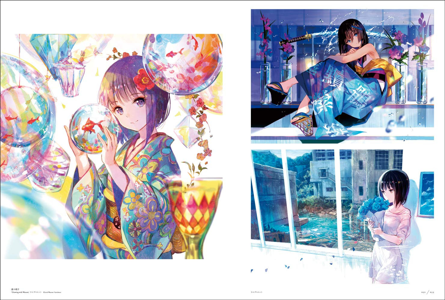 Sai Gen Kyou: Fujichoko Art Collection - Imagem 3