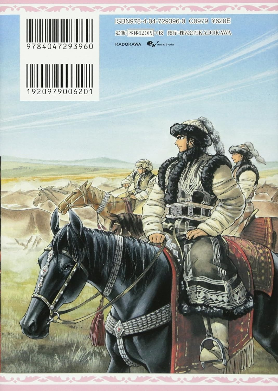 Contra capa do livro