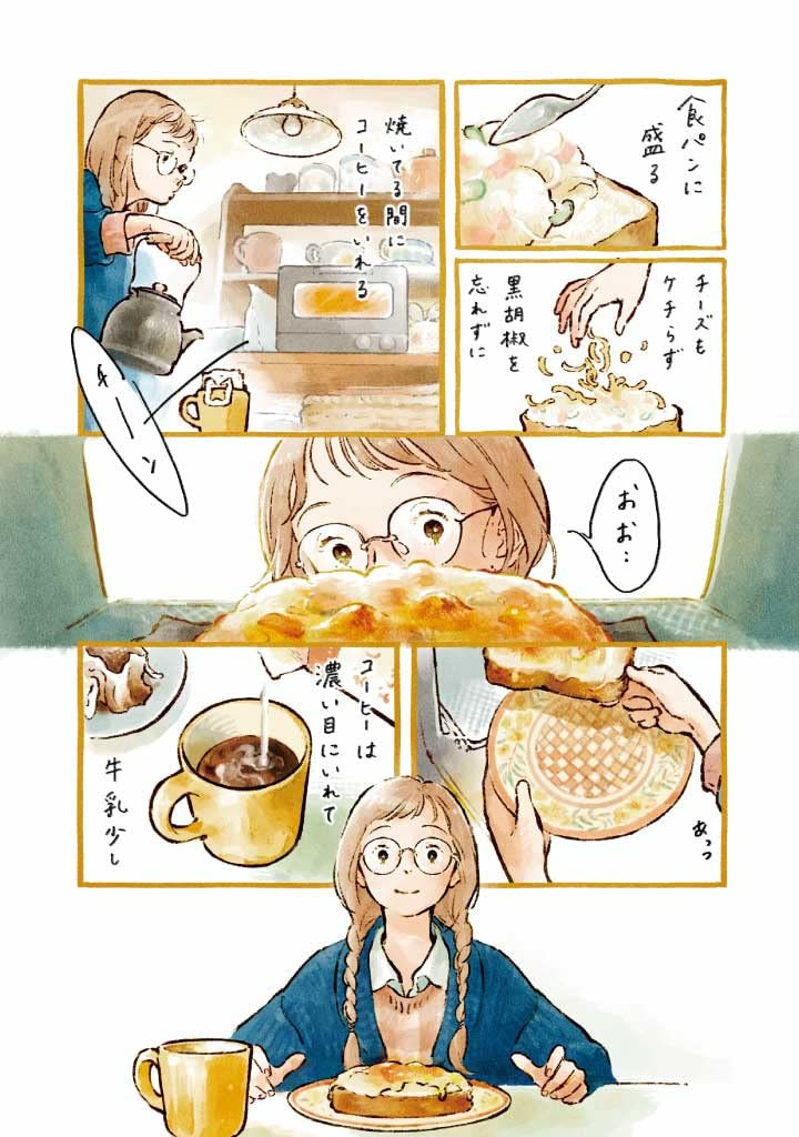 Chiaki Ida Comic & Illustration Collection - Imagem 7