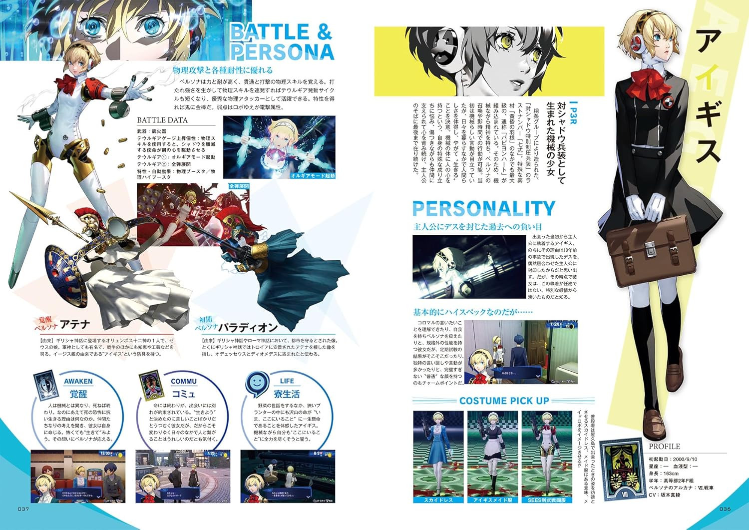 Persona Magazine 2024 Spring - Imagem 2